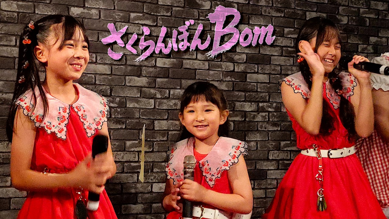 さくらんぼんBom 「 さくらんぼんBom 」 ネクストレーション Neo