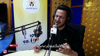 انس طباش| حبك بحر وموال 2020|سهرة رمضانية-احمد البحيري