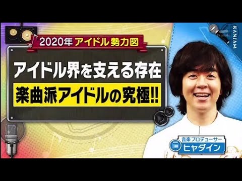 楽曲派アイドルの究極（sora tob sakana部分抜粋）