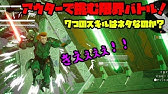 Daemon X Machina デモンエクスマキナ クリア後に戦える最強の隠しボス Youtube