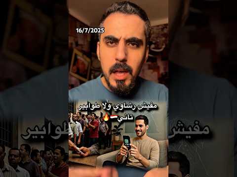 البنك المركزي يطلق تطبيق جديد للمعاملات الالكترونية
