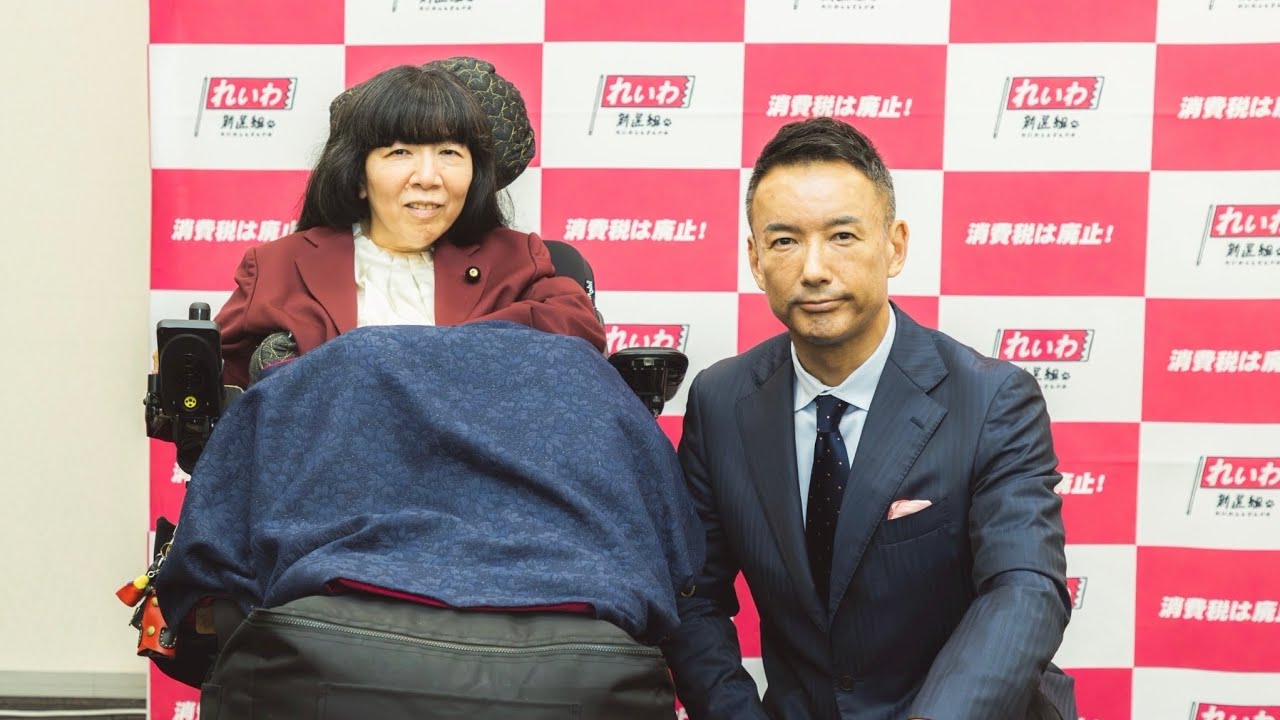 会見文字起こし&動画】次期参院選 公認候補予定者発表 木村英子（#比例 