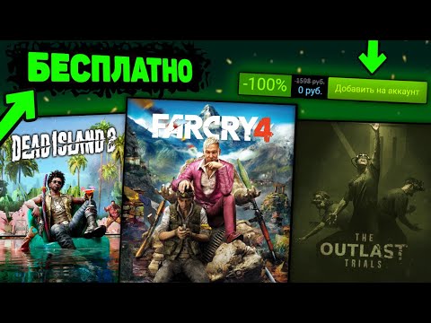 🔥ПОЛУЧАЕМ ИГРЫ БЕСПЛАТНО: Steam, Epic Games, itch.io // Халява  2022