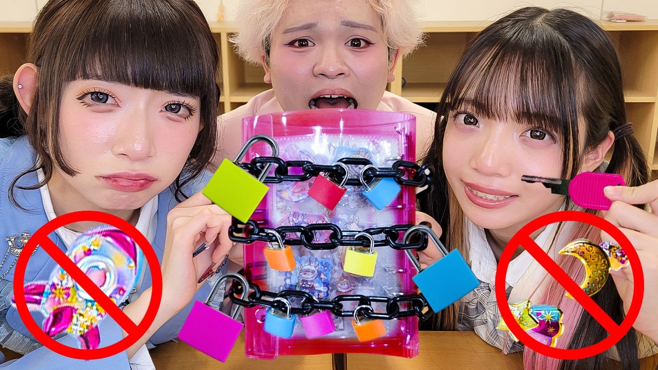 レアシールGET！？先生にバレずにカギだらけのシール手帳を開けろ！