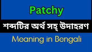 Patchy Meaning In Bengali /Patchy mane ki