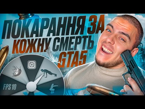 Видео: 🚀 АЛКО ПРОХОДЖЕННЯ ГТА 5 | ГРАЮ НА ШВИДКІСТЬ ❗️