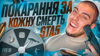 🚀 АЛКО ПРОХОДЖЕННЯ ГТА 5 | ГРАЮ НА ШВИДКІСТЬ ❗️