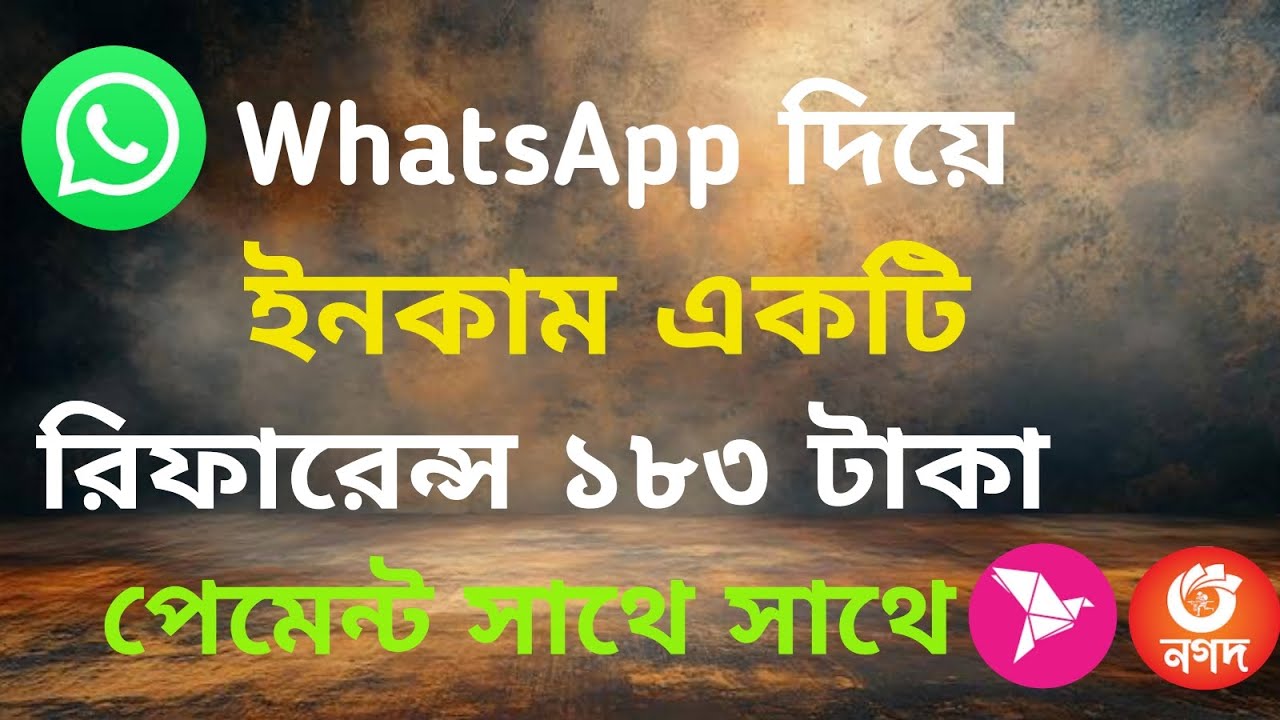 WhatsApp Account Sell Kore Income টাকা ইনকাম|হোয়াটসঅ্যাপ নাম্বার সেল করে ইনকাম2025