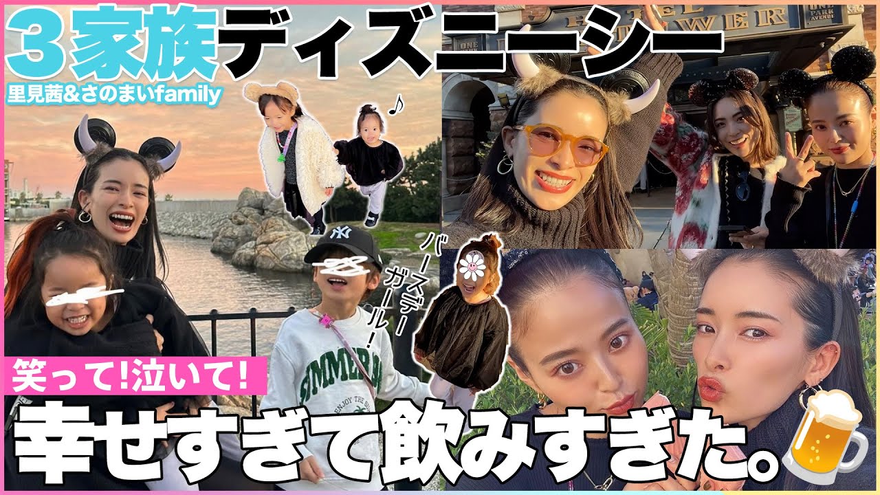 【総勢１４人】子供だらけの仲良し３家族ディズニーシーで泣き笑い大忙し【絵面ホームアローン】