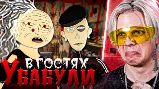 Это Самая Уродливая Анимация В Мире!!!...