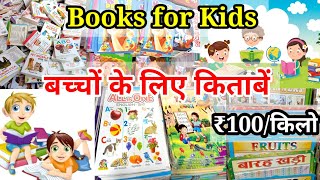 Books For Children Dariyaganj Delhi Cheapest Book Market In Delhi 