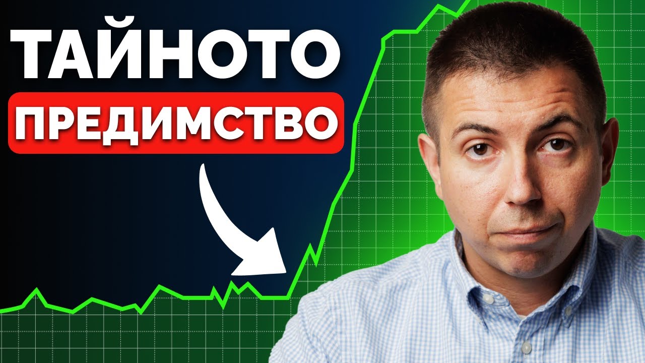 Без Това си Обречен на Провал в Трейдинга