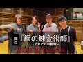 森大輔 舞台『鋼の錬金術師』バンドリハーサル [99]