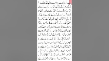 سورة التوبة ص٢٠٢ من آية 94 - 99. لتيسير الحفظ والمراجعة .quran.