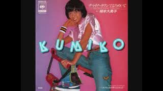 相本久美子　チャイナタウンでよろめいて