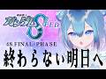 #同時視聴 |初見!機動戦士ガンダムSEED HDリマスター 48.FINAL-PHASE「終わらない明日へ」【Vtuber / 六花乃ろろ】