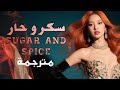اغنية سكر و حار Sugar And Spice مترجمة 