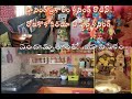 ప్లానింగ్ ప్రకారం క్లీనింగ్ రొటీన్|| రోజుకొక ఏరియా చొప్పున క్లీనింగ్|| పంచామృతాలతో శివాభిషేకం..