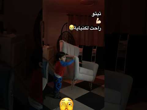 تيتو لبطل شو سوي انا بتيتو لبطل عطوني حل