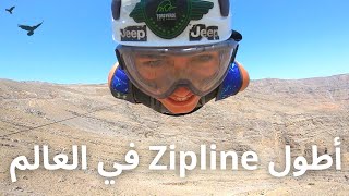 The Longest Zipline In the World | أطول Zipline في العالم | رحلتي في دبي