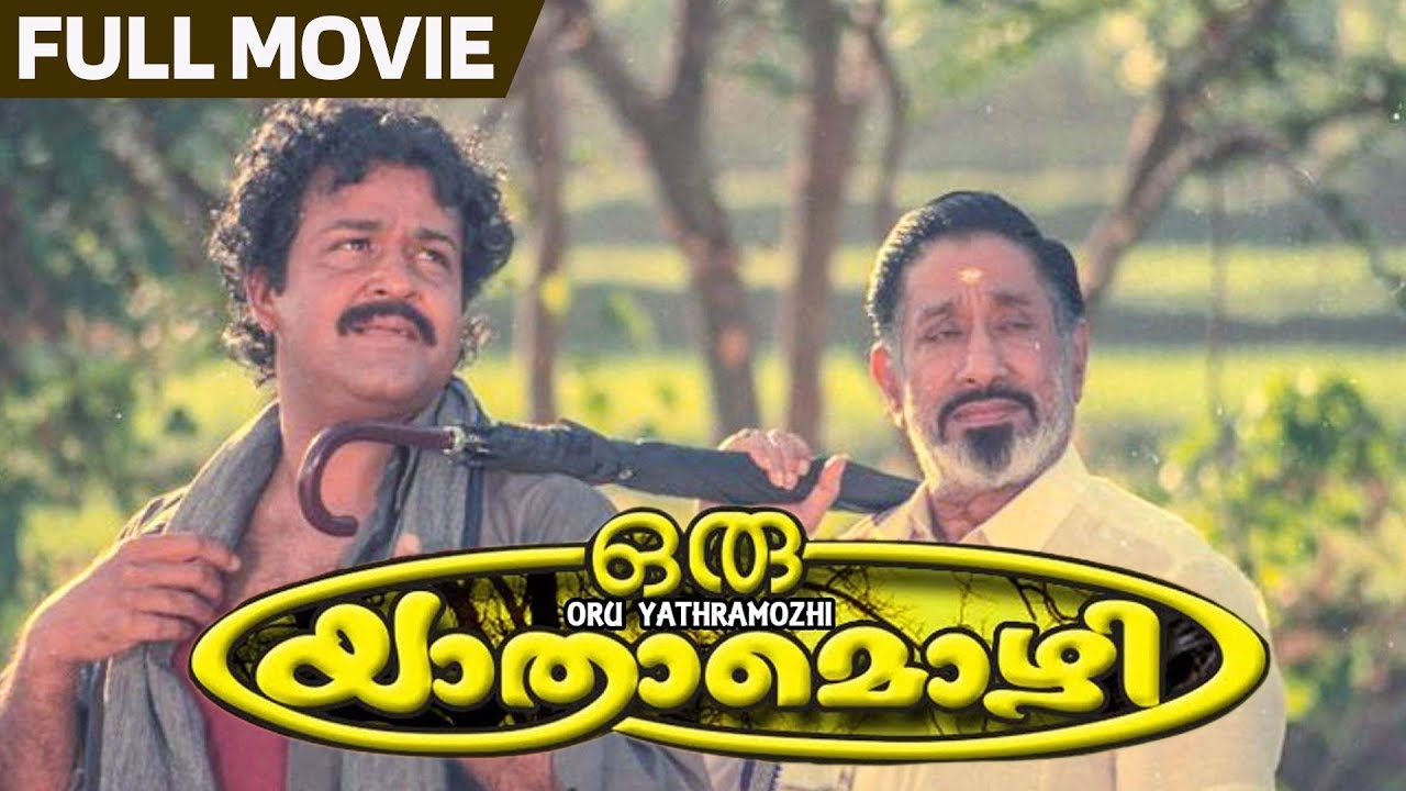 Oru Yathramozhi  Malayalam Full Movie  Sivaji Ganeshan  Mohanlal  Ranjitha