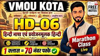 HD06 | VMOU Kota Important Questions 2026 | HD-06 Model Paper & Exam Tips