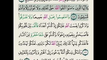 (القرآن الكريم الجزء الرابع الحزب السابع الربع الاول( بصوت الشيخ مشاري راشد العفاسي