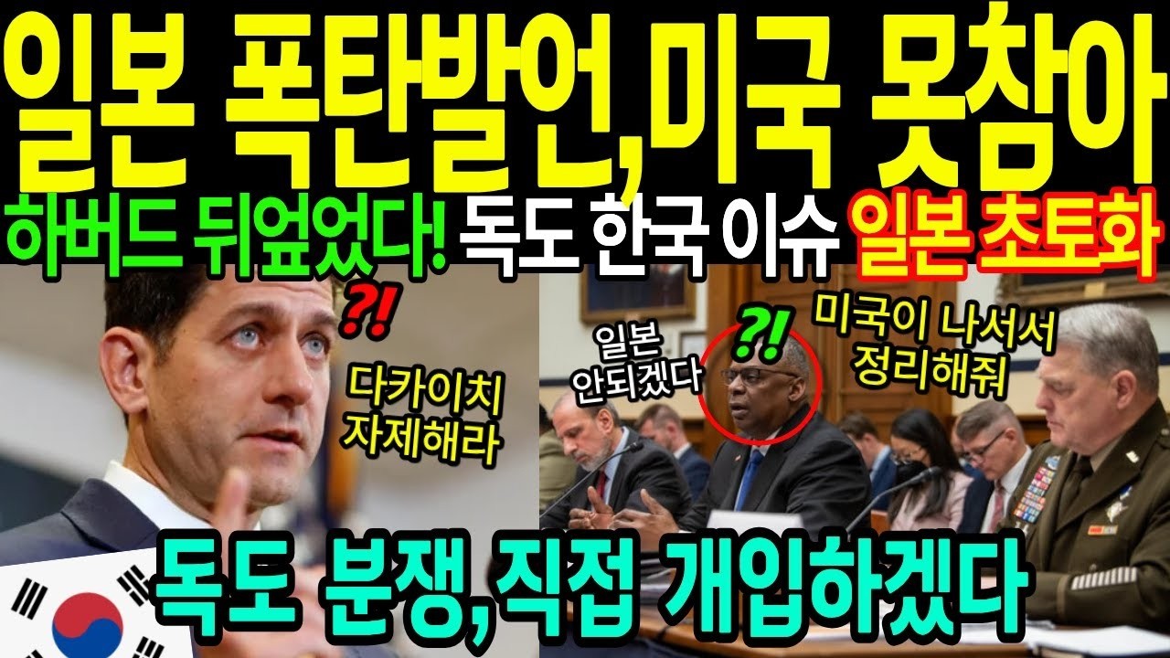 일본에 선제공격하겠다  대한민국 대반격! 한국의 독도 도발한 일본의 최후 '국가 비상 사태' 선포 해외감동사연