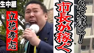 ふくまろネットニュースチャンネルの配信のサムネイル画像