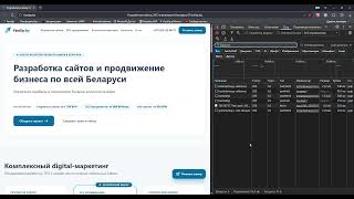 Секрет мгновенной загрузки сайта: как мы это сделали на FastUp.by screenshot 1