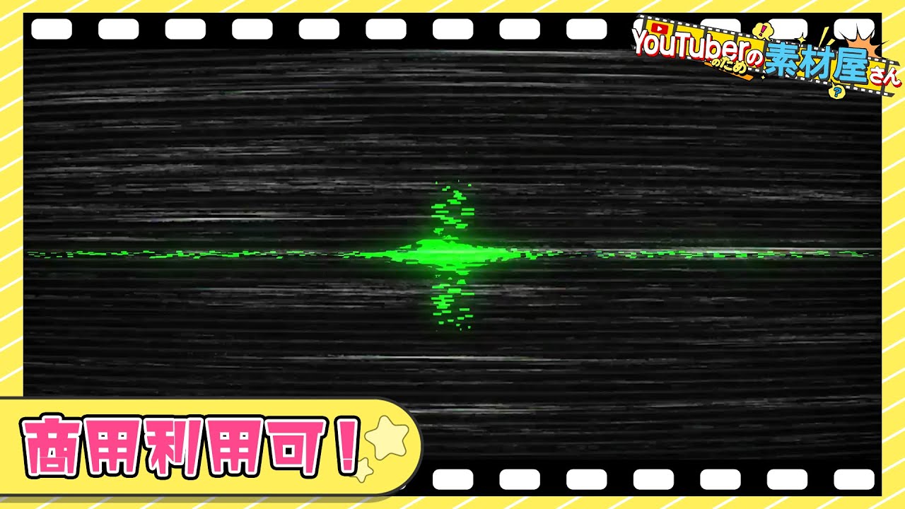 無料動画素材 トランジション 電源onoff ノイズ テレビ ブラウン管 電源 On Off モニター 起動 シャットダウン 再起動 フリー素材 フリー 動画素材 場面転換 シーンチェンジ 商用利用可 Youtube