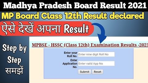 madhya pradesh class 12 result 2021 | mp board 12th class result kaise dekhe