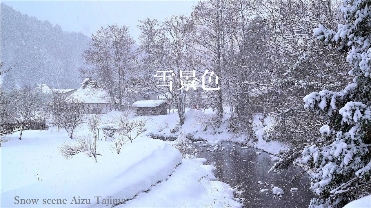 日本の冬景色 南会津田島の雪景色