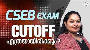 CSEB EXAM CUTOFF എത്രയായിരിക്കും ? | CSEB EXAM 2025