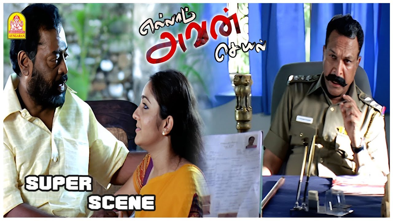 கடைசில யாருமே அந்த பொண்ண காப்பத்துல ! | Ellam Avan Seyal Scenes | RK | Bhama | Vadivelu