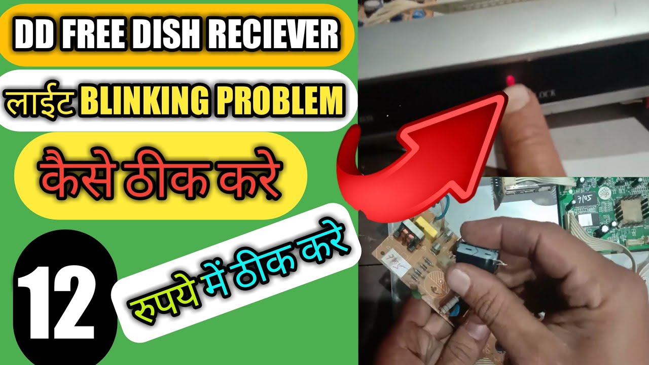 dd free dish display light blinking solution/how to repair dd free dish