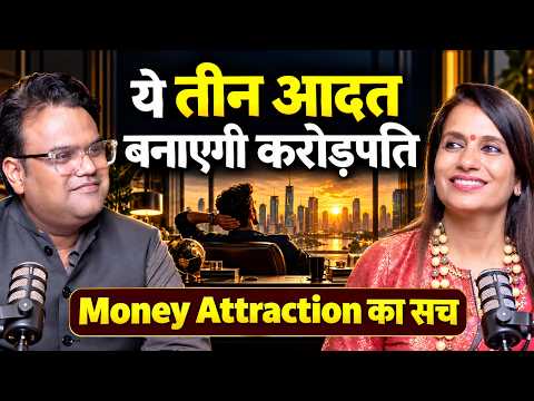 Money Mindset Secret !! 21 दिन की ये Practice बदल देगी आपका Business और Bank Balance