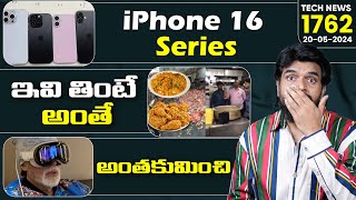 Technews 1762  || vivo Fold 3 Pro, iPhone 16 Series, POCO F6, POCO Pad, iQOO Pad 2, Star Link Etc..