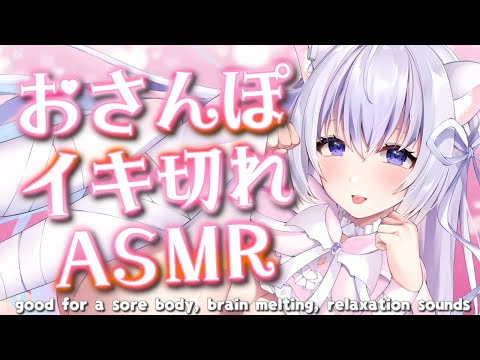 【ASMR】激しい手技でコキュウしてスッキリ爽快♡ 耳はむ/耳ふー/マッサージ/タッピング/whispering/ear cleaning/Vtuber/힐링/掏耳朵【極楽躾天国♡】