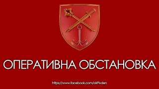 Поточна оперативна обстановка на півдні України: підсумок 30.07.2022.