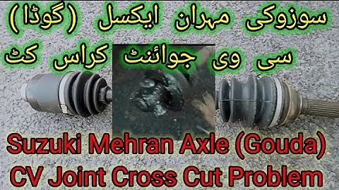How to Suzuki Mehran Axle (Gouda) CV | you want to remove Front CV Axle |  watch this video which
