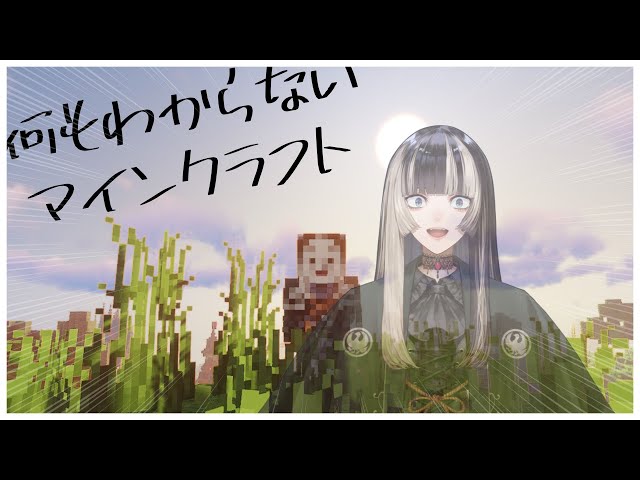 【Minecraft】らでん視点！ここをキャンプ地とする【儒烏風亭らでん  #ReGLOSS 】のサムネイル