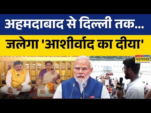 PM Modi Birthday News: वडनगर से वाराणसी तक....सेवा-संकल्प का 'उत्सव' | Seva Sankalp Abhiyan