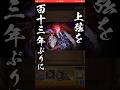 【モンスト】演出かっこよwww!上弦を倒したら鬼舞辻無惨がブチギレる!鬼舞辻無惨攻略!鬼滅の刃コラボ! #shorts