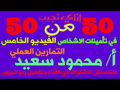 تأمينات الاشخاص شعبة تأمينات 