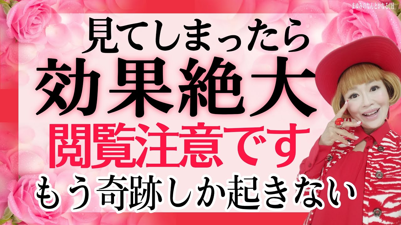 【大開運の福袋】覚悟してみて下さい。奇跡のような良い事しかやってきません！【まとめ動画】