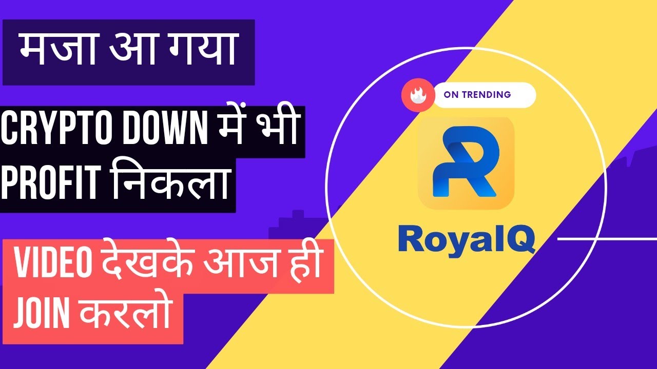 Make profit with Royal Q in down market