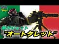 [R6S海外ニュース] 新オペレーターのガジェットは"オートタレット" 今後登場する予定の武器 リーク