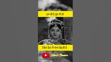 Hum Bhi Hain, Tum Bhi Ho | Raj Kapoor | Padmini | Mukesh Song| Jis Desh Mein Ganga Behti Hai #shorts