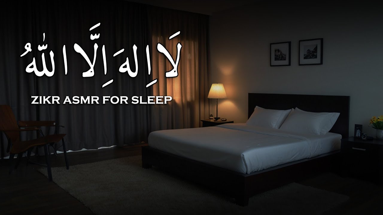 LA ILAHA ILLALLAH Powerful Dhikr for Sleeping | Islamic Healing Asmr